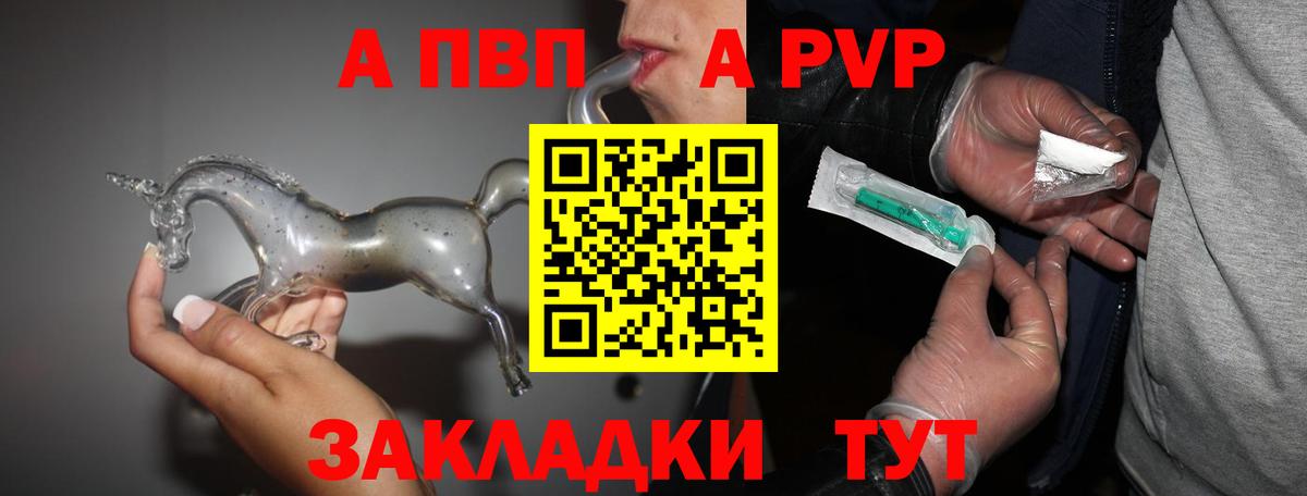 A PVP СК Батайск