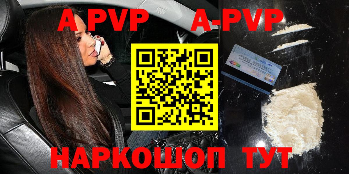 Батайск  Alpha-PVP VHQ  Вход с VPN  Alpha PVP СК 