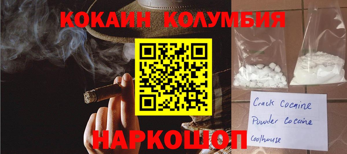 COCAIN Перу Батайск