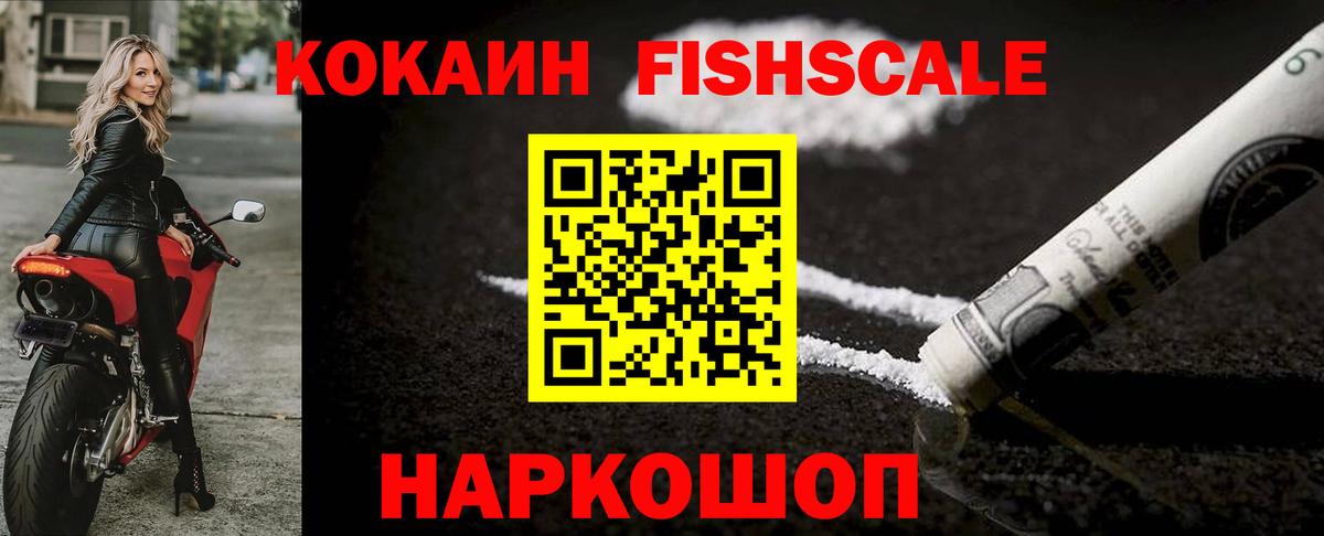 Батайск  магазин    Вход с VPN  КОКАИН Эквадор  Кокаин 99% 