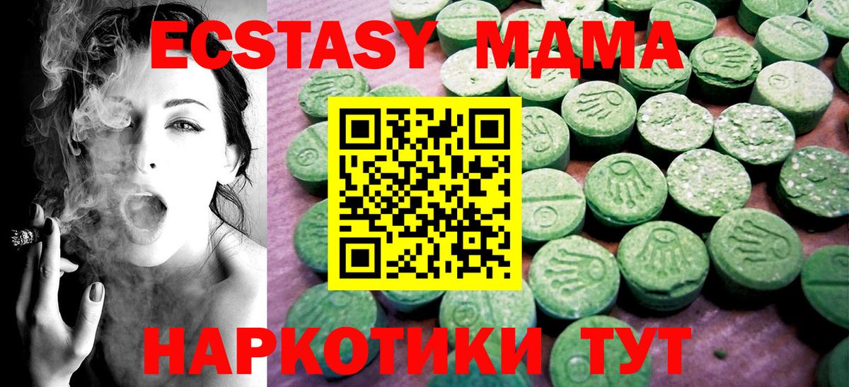 Батайск  ЭКСТАЗИ 300 mg  Ecstasy DUBAI  Вход с VPN 