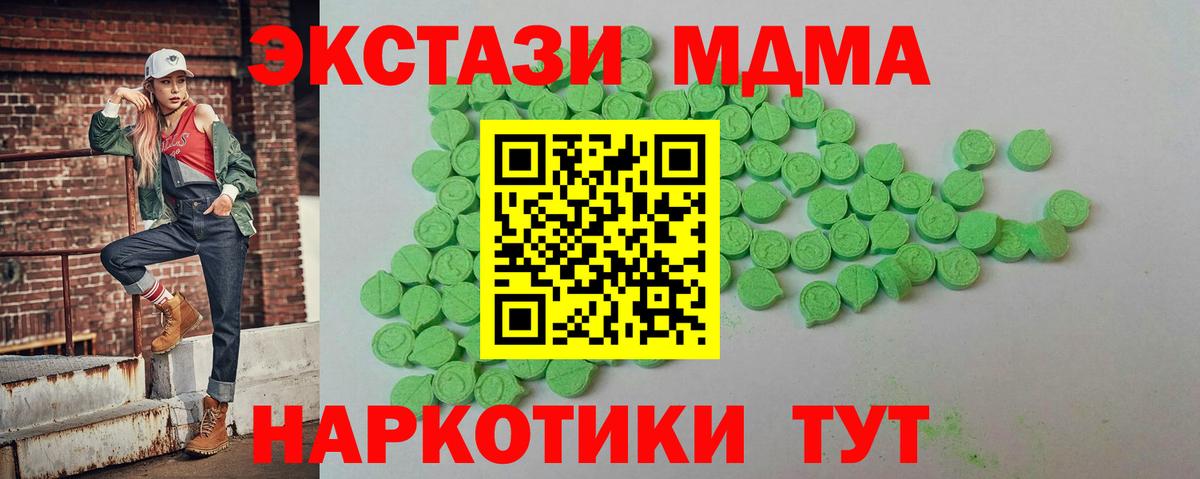 Ecstasy XTC Батайск