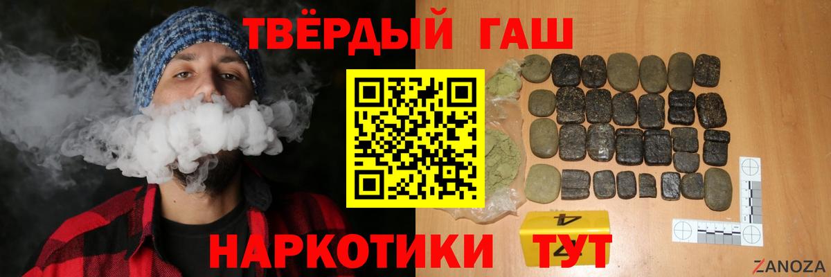 Батайск  ГАШ  Вход с VPN  закладки  Гашиш hashish 