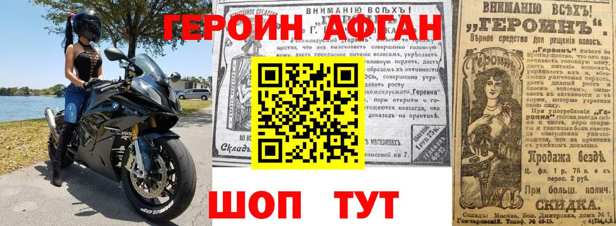 Батайск  ГЕРОИН хмурый  Вход с VPN 