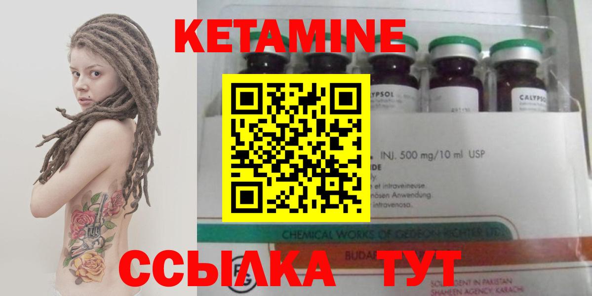 КЕТАМИН ketamine Батайск