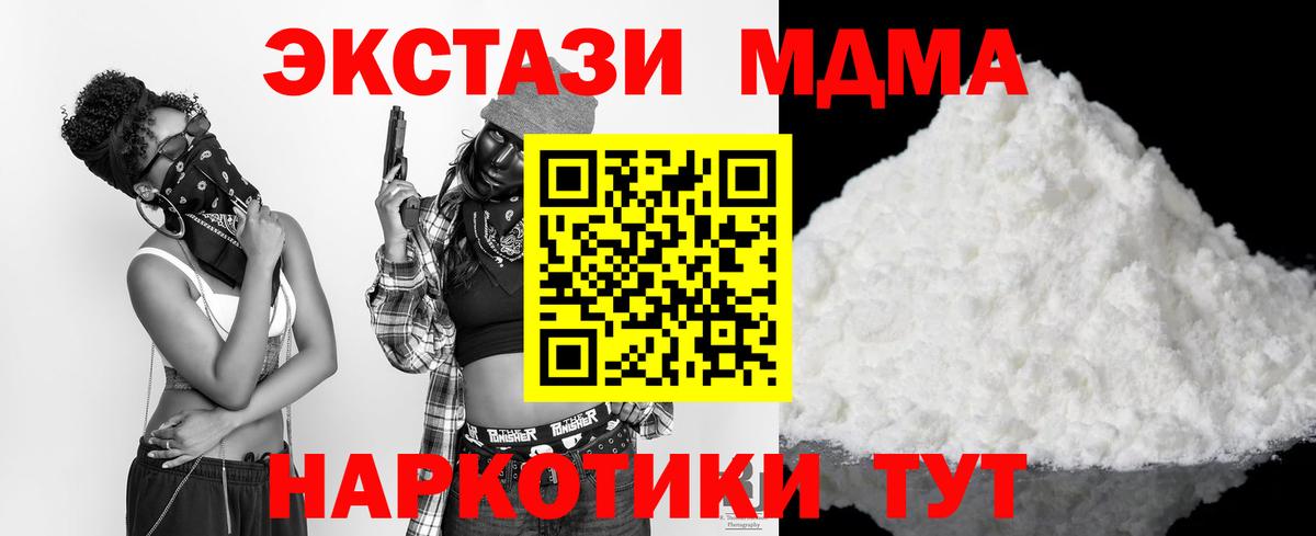 МДМА молли  МДМА  Вход с VPN  Батайск  MDMA молли 