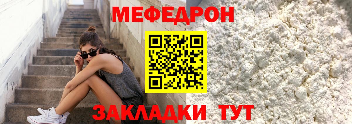 Меф VHQ  Вход с VPN  МЕФ 4 MMC  Батайск 