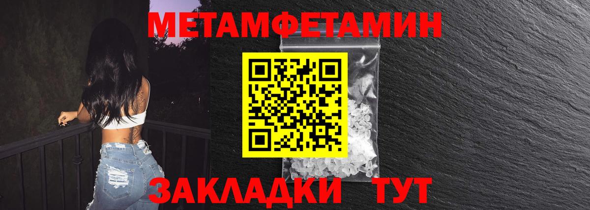 МЕТАМФЕТАМИН винт Батайск