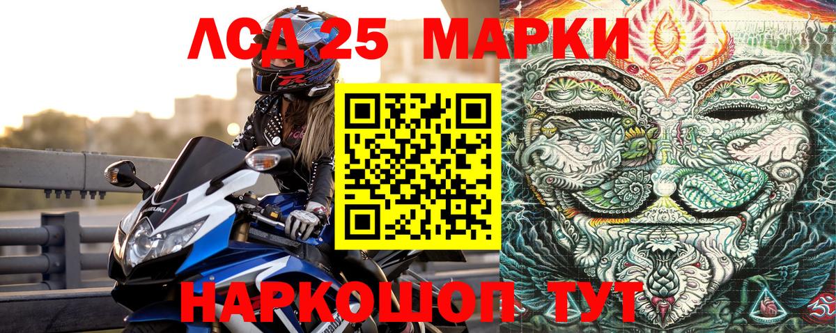 Наркотические марки 1500мкг Батайск