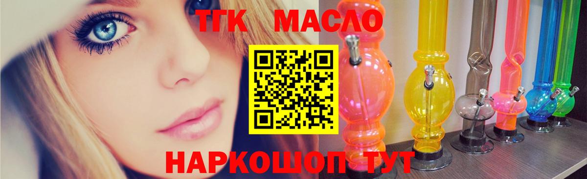 Дистиллят ТГК жижа Батайск