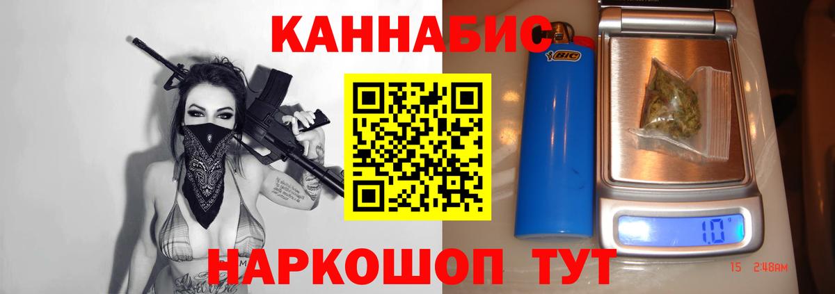 Канабис Ganja Батайск